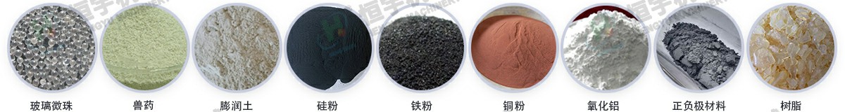 z型提升機適用物料